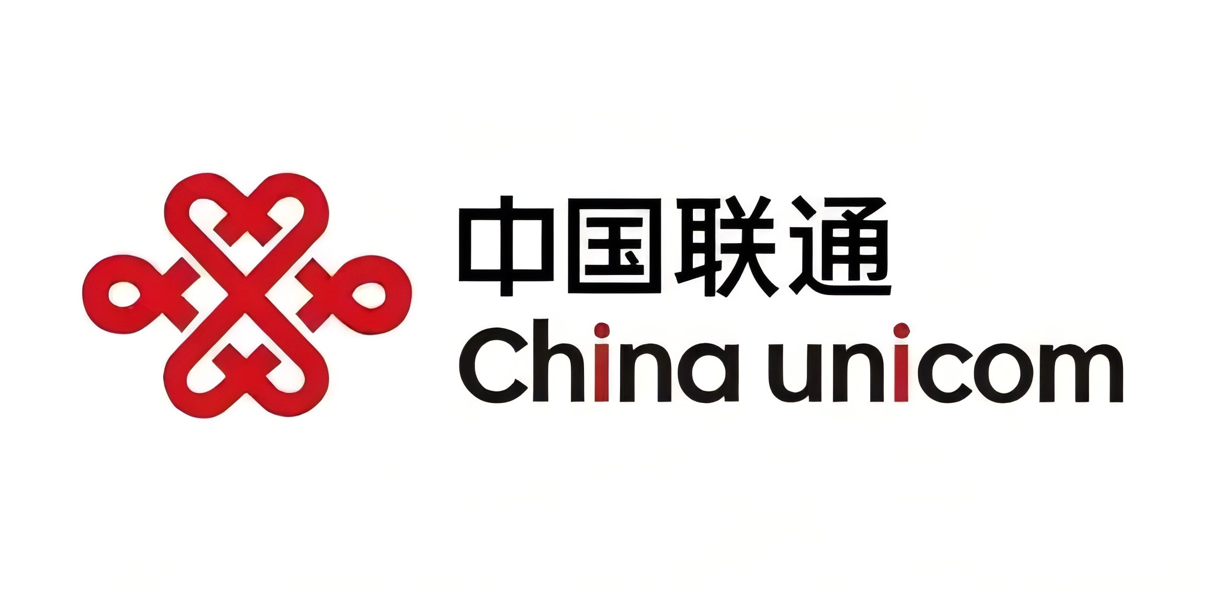 中国联通